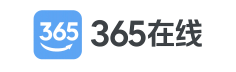 365在线